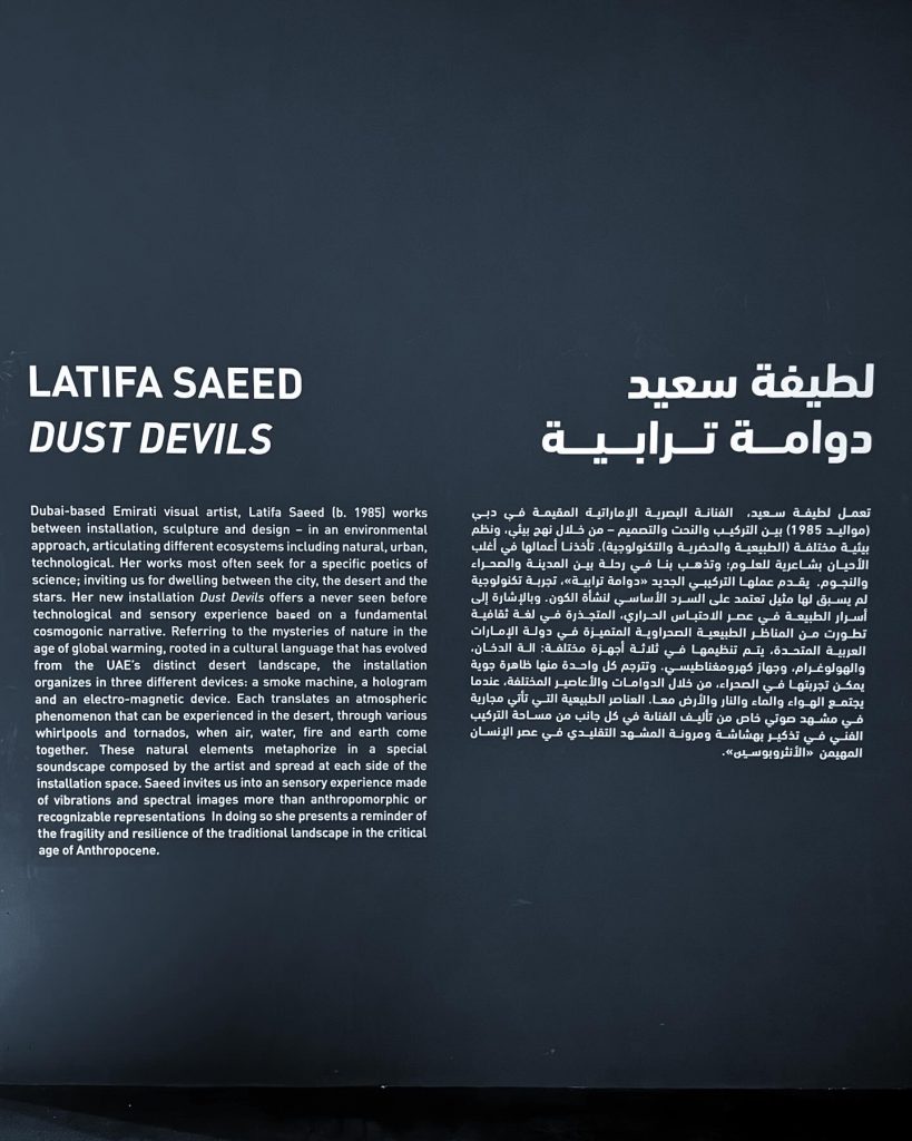 Nabd - Dust Devils (5)
